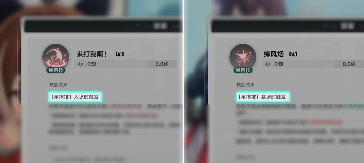 星携技·类型